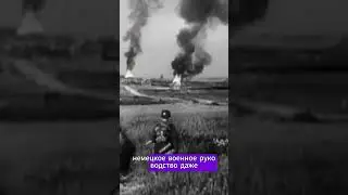 Как 3 маленьких девочки уничтожили целую роту из 176 фашистов