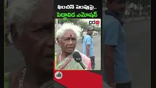 AP Public Talk : CM Chandrababu : YS Jagan : 