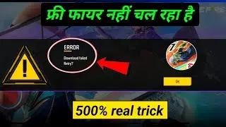 free fire download failed retry problem solution | free fire download failed retry 2024