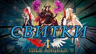 Idle Angels. Где брать свитки.