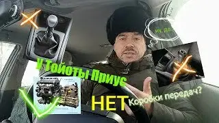 Коробка передач Тойота Приус