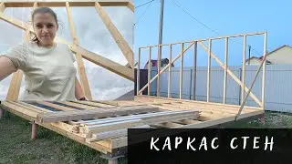 Каркас стен в мастерской