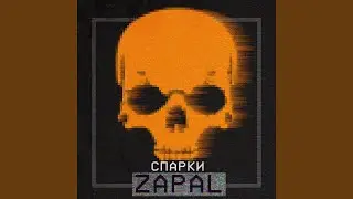 Zapal
