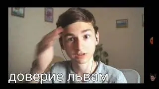 знаки зодиака как Брайн Мапс в детстве