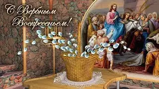 Почему в Вербное воскресенье надо забыть про вербу и думать не о ней