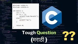 Interview मधे आलेला Tough Question | C Programming 