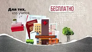 Неделя информированности о важности диспансеризации и профосмотров