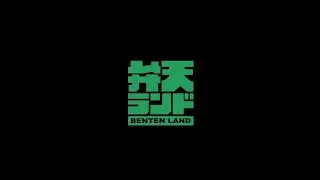 弁天ランドからお知らせ