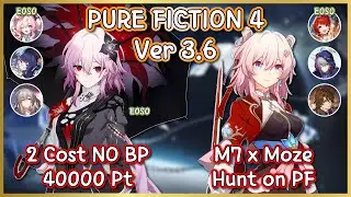 Moze in Pure Fiction? | 2 Cost Evernight 40k Carried March7th | 3.6 Pure Fiction 4 (3 star)
