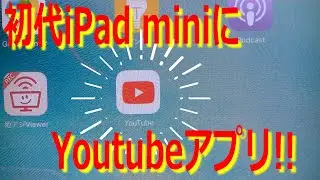 I tried the trick to put the Youtube app on the first iPad mini.I needed a computer but no iPhone.