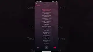 Дәлелде караоке