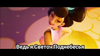 Marfa Savchenko - Светоч Поднебесья (
