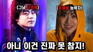 경이로운소문 시즌2 무빙 드라마 공개일 확정