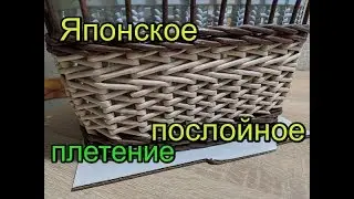 JAPANESE LAYERED WEaving / how to weave EXACTLY / weaving from newspaper tubes