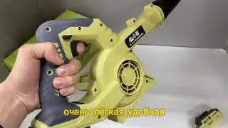Аккумуляторная воздуходувка FengBao Обзор и демонстрация работы