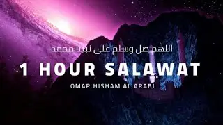 اللهم صل وسلم على - Hour Salawat on the Prophet 1نبينا محمد