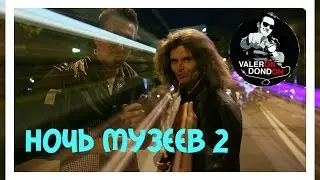 Выпуск 9 - ValeronDonDon | Андрюша
