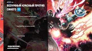 Фортнайт