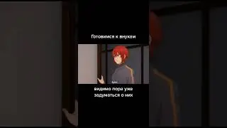 пора готовиться к внукам 👍👍🤣 #аниме #рекомендации