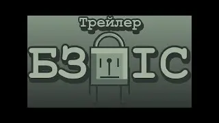 Трейлер Обджект Шоу:Битва за идеальный свет (на русском)