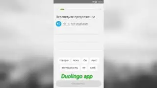 Duolingo app еда