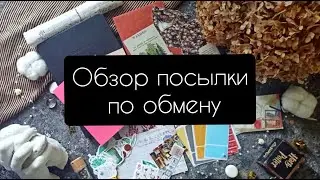 Обзор посылки по обмену 🧡 ИЮНЬ 2020 | Postcrossing | Обзор канцелярии🧡