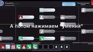 Как в Ragnarok m настроить автоатаки и автопрокачку