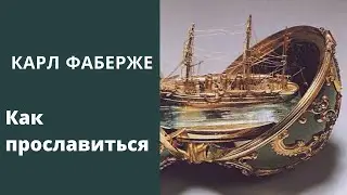 Онлайн экскурсия по Петербургу. Большая Морская улица, дом Фаберже