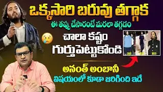 బరువు తగ్గాక  ఈ తప్పు చేసారంటే రెట్టింపు లావు అవుతారు - Dr Movva Srinivas About Weight Loss || SMH