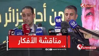 عماد_الدينوادي الحملة الانتخابية كانت لمناقشة الأفكار من كلا المترشحين من الأفافاس وحركة مجتمع السلم