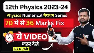 Big Announcement for 12th science 2023-24 batch