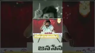 #janasena  #pawankalyan