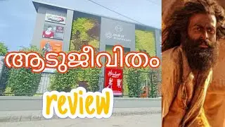 ആടുജീവിതം / All about Sunday / Arangettam / Sivanadanam Dance Acadamy #adujeevitham  #goatlife