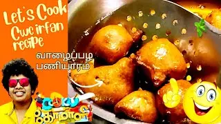 வாழைப்பழ பணியாரம் இஞ்சி புளி சட்னி|Ginger chutney|Banana paniyaram @RSDhealthykitchen