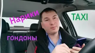 ТАКСИ Воронеж. Нарики не хотят платить.