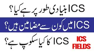 what is ICS|scope of ICS|career in ICS|subject in ICS|ics introduction|ICS fields|field in iCS