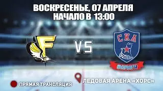 Первенство СЗФО. Форвард - СКА-Варяги