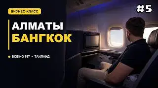 Паттайя Таиланд видео | как добраться на автобусе | Pattaya Thailand nights | scenes