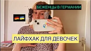 МУКБАНГ ГРИБНОЙ СУП,ВКУСНЫЙ ОБЕД.ДЕВОЧКАМ НА ЗАМЕТКУ👧Беженцы из Украины
