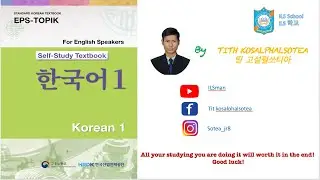 part 2 ភាសាកូរ៉េថ្នាក់ដំបូង한글