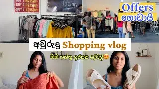 SLECC Shopping fair එකෙන් අඩුවට ගත්ත ලස්සන දේවල් | Aurudu shopping | Sinhala