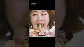 일타홍강사의 돼지고기 깻잎쌈 강좌🥬 #shorts #SBSFiL #고기클럽
