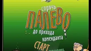 Палево.Очень сложнааааа....