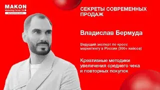 Креативные решения в продажах