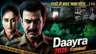 Daayra Movie Explained in hindi | Daayra Movie Ending Explained 