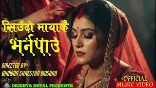 New nepali viral song siudo mayakai varnapau