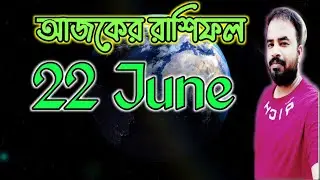 22 June 2023 Rashifal | Astro Pronay