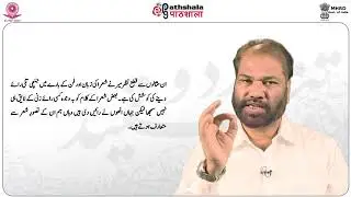 4 Shoraye Urdu ke Tazkeron ka Aaghaz O Irteqa