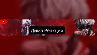 Моя первая трансляция