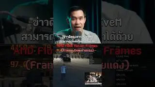 FiveM can increase frame rate with AFMF.